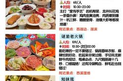 杭州餐饮seo排名优化