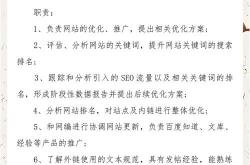seo是指什么岗位
