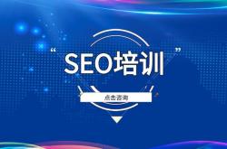 爱站网seo培训视频
