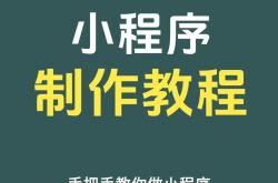 网站优化小程序怎么弄的