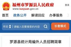 罗源县网站优化招聘网