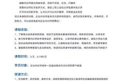 seo培训资料txt