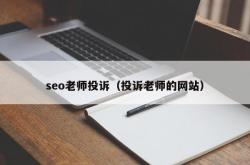 重庆seo生产商