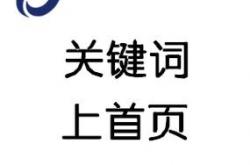 网站排名优化机遇云速捷