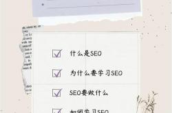 谈谈对seo得理解