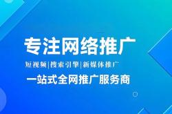 本溪网络推广seo