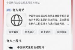 研究生数据优化网站官网