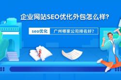 封丘网站seo优化快速排名
