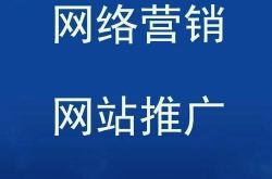 中山网站seo公司