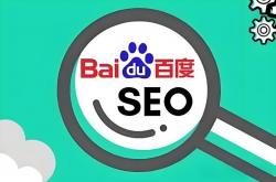 公司搜索seo实战