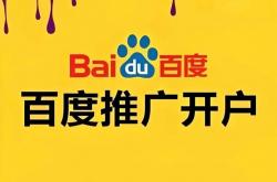 江干区百度网站优化外包