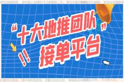 seo外包接单渠道外推