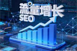 seo排名公司推荐