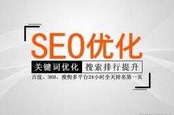 江北seo排名效果好