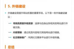 seo排名研究中心