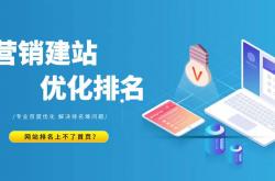 抚顺便宜的seo