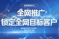 永泰seo广告推广
