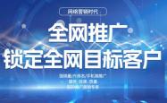 seo全网优化推广