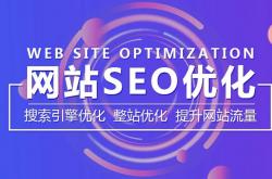 临汾seo优化案例