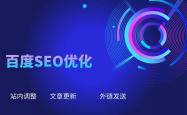 SEO优化官网