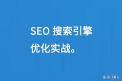 南阳seo引擎优化