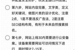 如何让网站优化_网站优化的教程