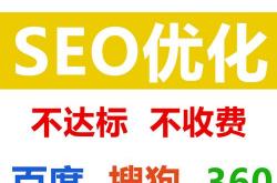 深圳网站关键词排名优化