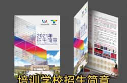培训学校网站优化宣传