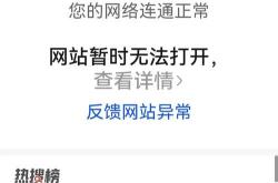 百度网站优化遇到的问题