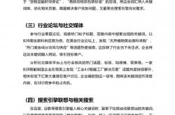 个人seo推广营销方案