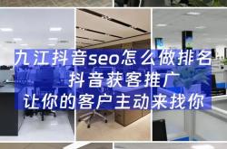 沅陵抖音seo专卖