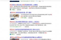 靖边优化seo