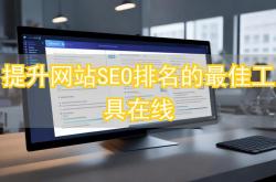贵港本地seo