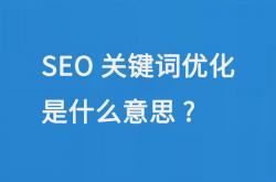 seo关键词数据