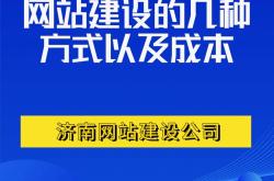 济南哪里有网站优化公司