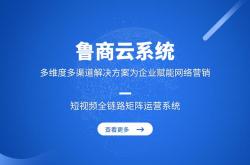 济南整站优化网站
