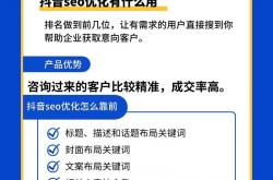 贴心的抖音seo推广