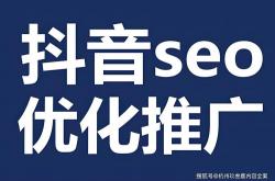 抖音seo发布作品