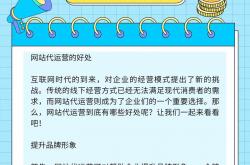 销售行业网站优化好处
