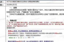 成都seo排名收费