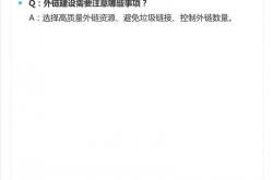 seo收录内容