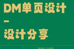 seo推广单页