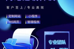 网站建设与推广优化