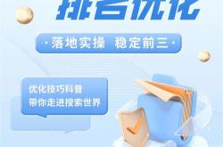 济南百度网站快速优化
