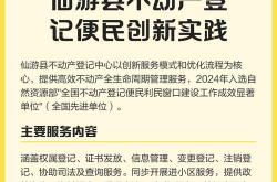 仙游网站优化推广