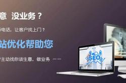 济宁seo网络推广