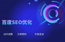 山东长沙seo优化运营