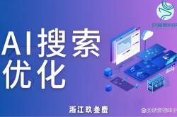浙江seo方案