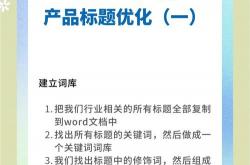 网站优化标题关键词