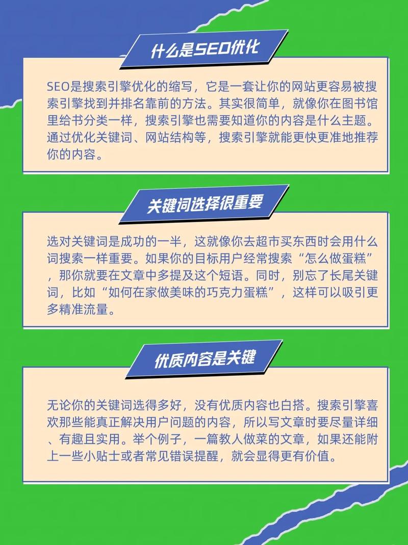 网站seo排名优化工具